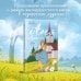 Аня из Авонлеи