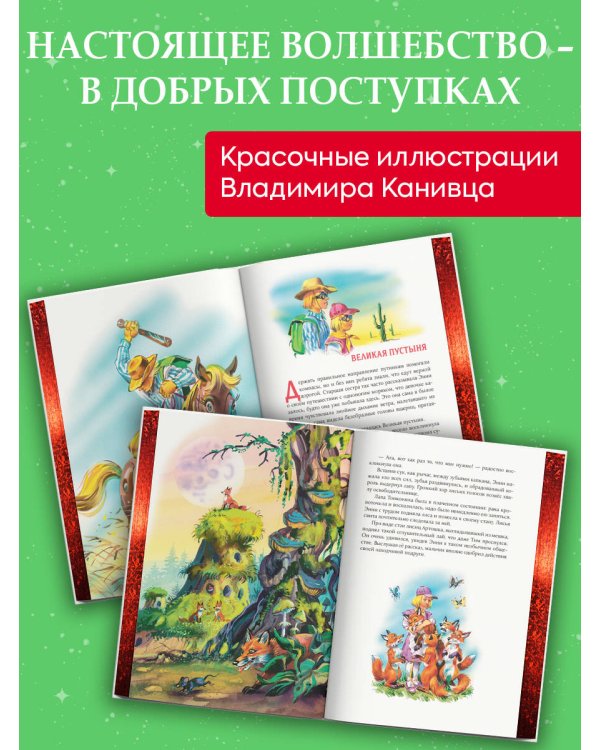 Огненный бог Марранов (ил. В. Канивца) (#4)