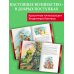 Огненный бог Марранов (ил. В. Канивца) (#4)
