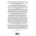 Дополнительное изображение книги «Чисто русское убийство. Большая книга повестей»