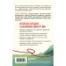 Психология по-русски Все дороги ведут к себе. Путешествие за женской силой и мудростью
