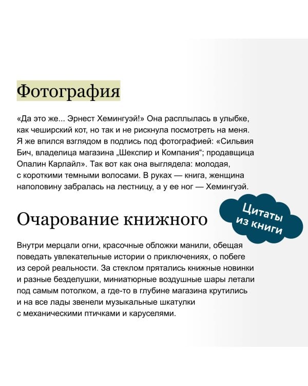 Затерянный книжный
