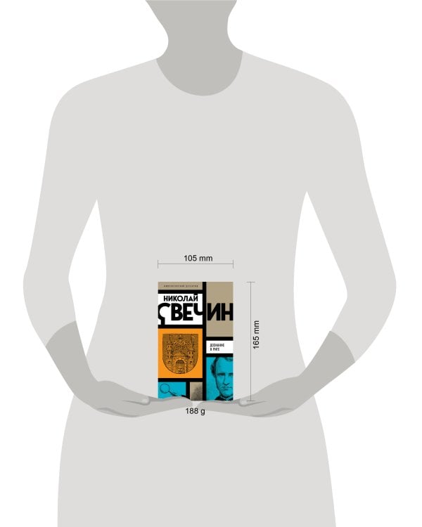 Дознание в Риге