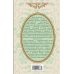 Дополнительное изображение книги «Любовь в лунном свете: роман»