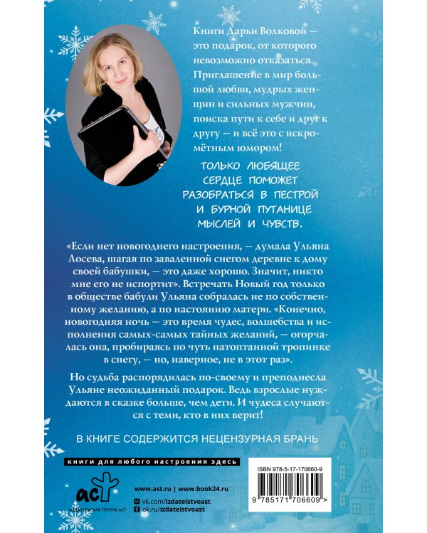 Сын маминой подруги