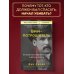 Книги, о которых говорят Врач-потрошитель. Жуткая история отравителя в белом халате