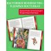 Семь подземных королей (ил. В. Канивца) (#3)