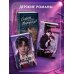 Дополнительное изображение книги «Любовь под ритмы рока»