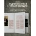 Наше кино. Книги об отечественном кино от 1896 до наших дней БРАТ. Незабытый герой. Культурный феномен, изменивший историю (новое оформление)