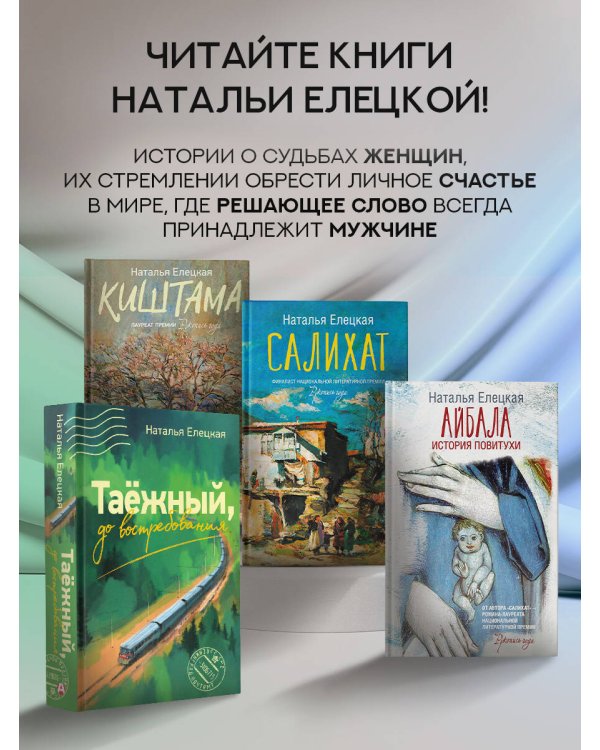 Киштама