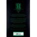 Harry Potter and the Goblet of Fire - Slytherin Edition J.K. Rowling Гарри Поттер и Кубок огня - Слизерин Д.К. Роулинг / Книги на английском языке