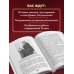 Книги, о которых говорят Врач-потрошитель. Жуткая история отравителя в белом халате