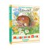 Любимая книжечка Мышонок Пик. Сказки