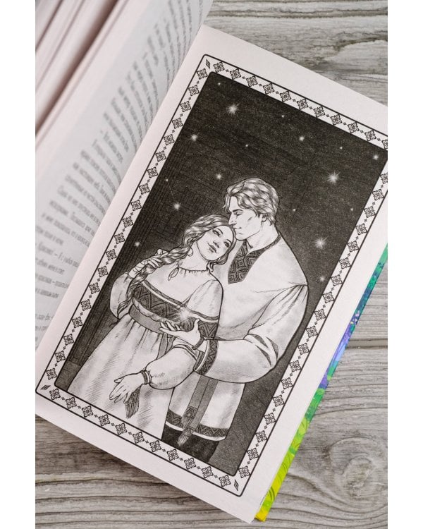 Сердце сокола