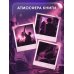 Дополнительное изображение книги «Любовь под ритмы рока»