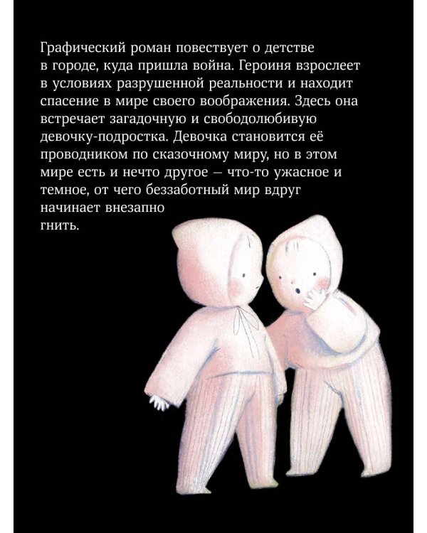 Я в домике