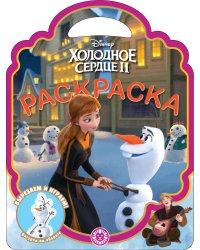 Раскраска-сумочка № РСУ 2309 Холодное сердце 2