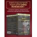 Книги, о которых говорят Врач-потрошитель. Жуткая история отравителя в белом халате