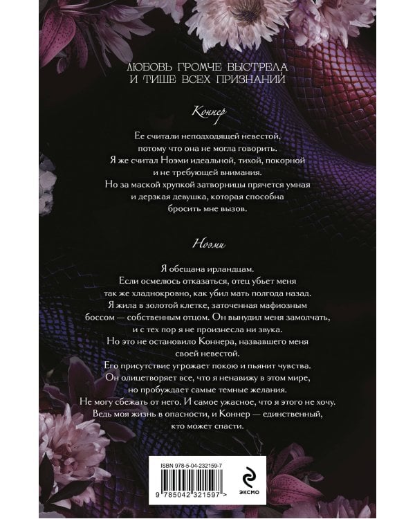 Тихие клятвы