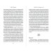 Дополнительное изображение книги «Любовь под ритмы рока»
