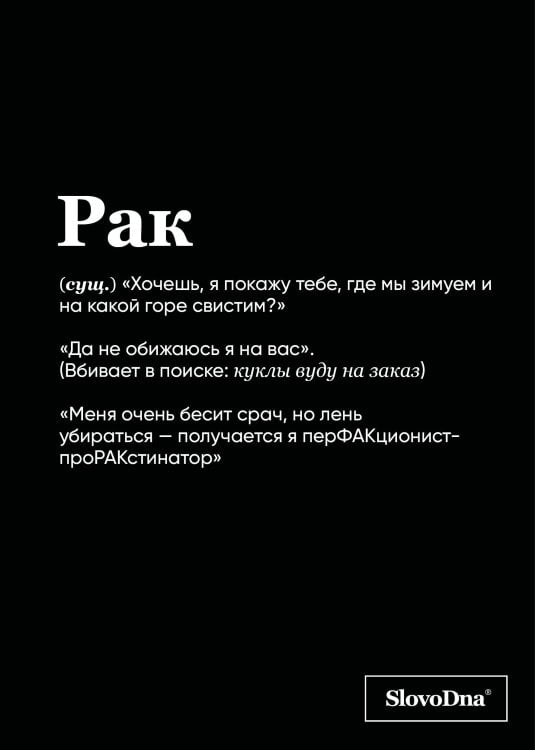 Тетрадь в клетку SlovoDna. Рак (А5, 48 л., мягкая обложка)