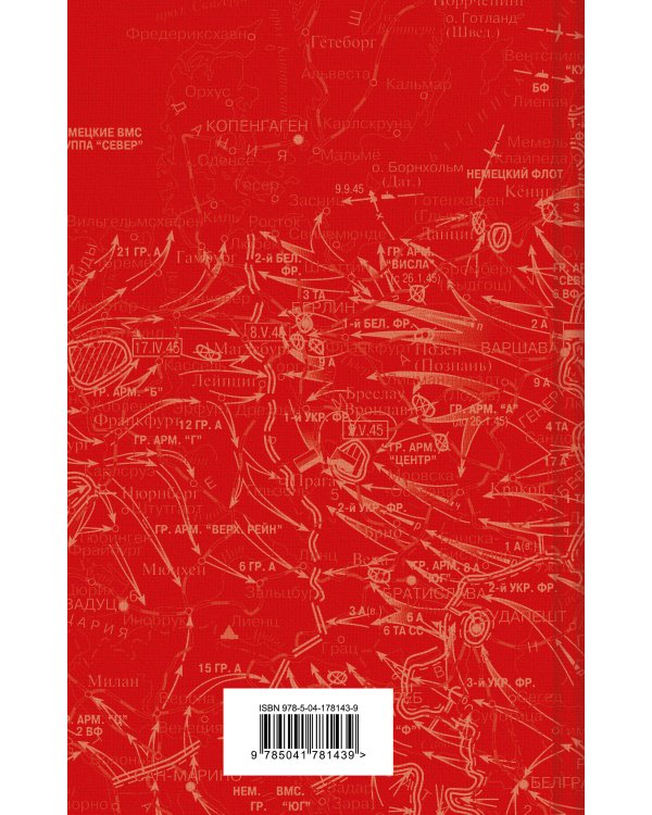 Рассказы о Великой Отечественной войне