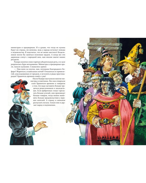 Семь подземных королей (ил. В. Канивца) (#3)