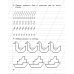 Первые развивающие тетради Готовим руку к письму. 3-4 года