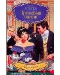Трефовый валет