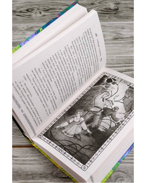 Сердце сокола