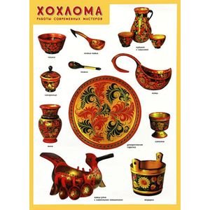 ПЛ Хохлома. Работы современных мастеров