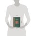 Дополнительное изображение книги «Танго Один»
