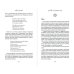 Дополнительное изображение книги «Любовь под ритмы рока»