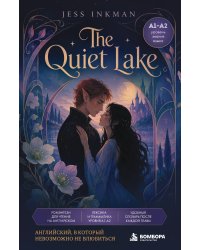 The Quiet Lake. Ромэнтези для чтения на английском языке (А1-A2)