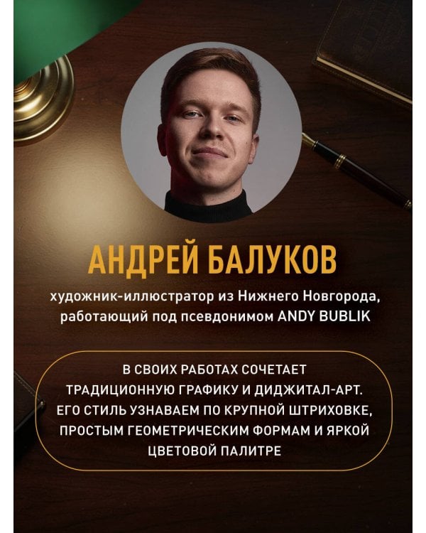 Расклад по делу. Таро для бизнеса