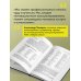 Дополнительное изображение книги «Мотивационное консультирование. 4-е издание. Как помочь людям измениться»
