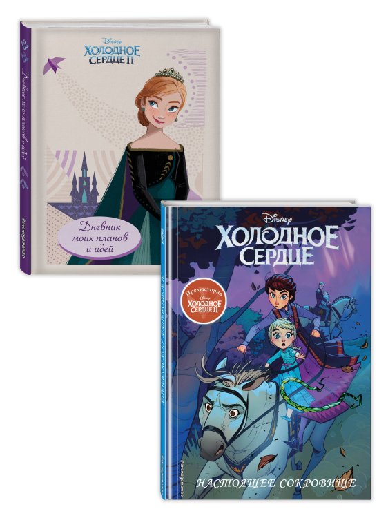 Disney. Комиксы Комплект из 2 книг. Холодное сердце 2. Предыстория + Дневник (ИК)