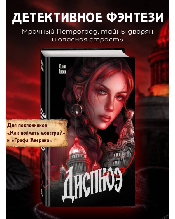 Диспноэ