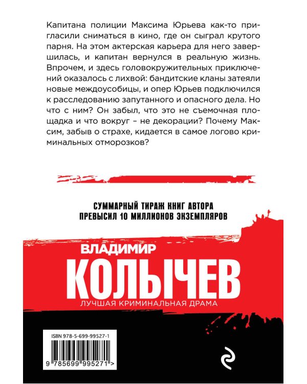 Дополнительное изображение книги «Кино кончилось. Дублей не будет»
