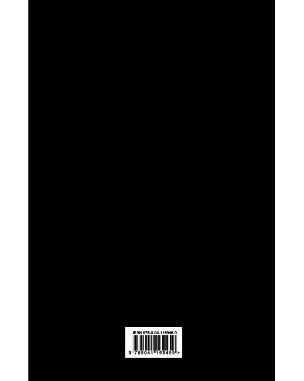Fantasy Note. Блокнот путешественника по Средиземью (Всевидящее Око)