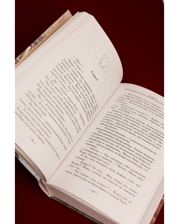 Пересмешник на рассвете. Книга 1