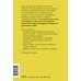 Наука общения. Как читать эмоции, понимать намерения и находить общий язык с людьми