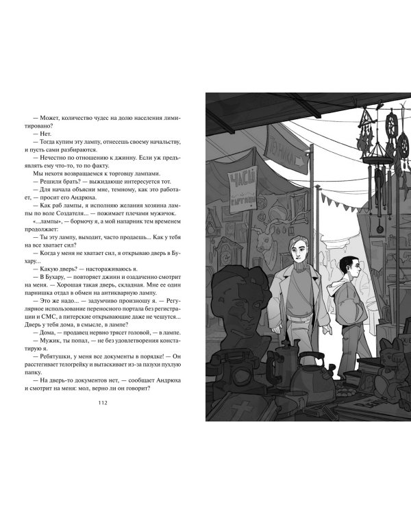 Андрюха, у нас...