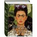 Дополнительное изображение книги «Фрида Кало (микро)»