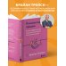 Психология продаж. Самый эффективный подход к увеличению количества сделок