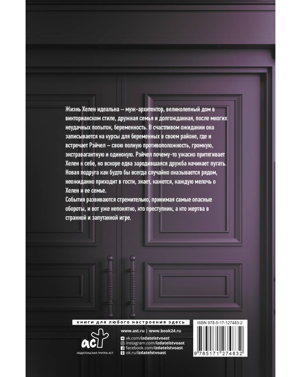 Гринвич-парк