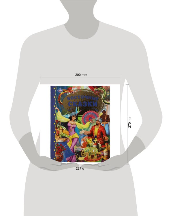 Восточные сказки. Золотая классика. 197х255мм, 96 стр., офсет бумага, тв. переплет. Умка в кор.15шт