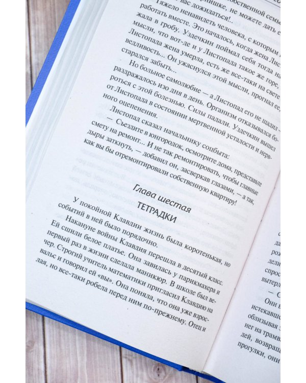 Кружилиха. Евдокия