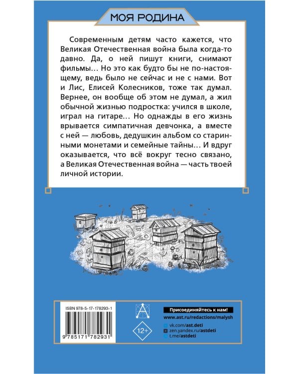 Подарок из прошлого