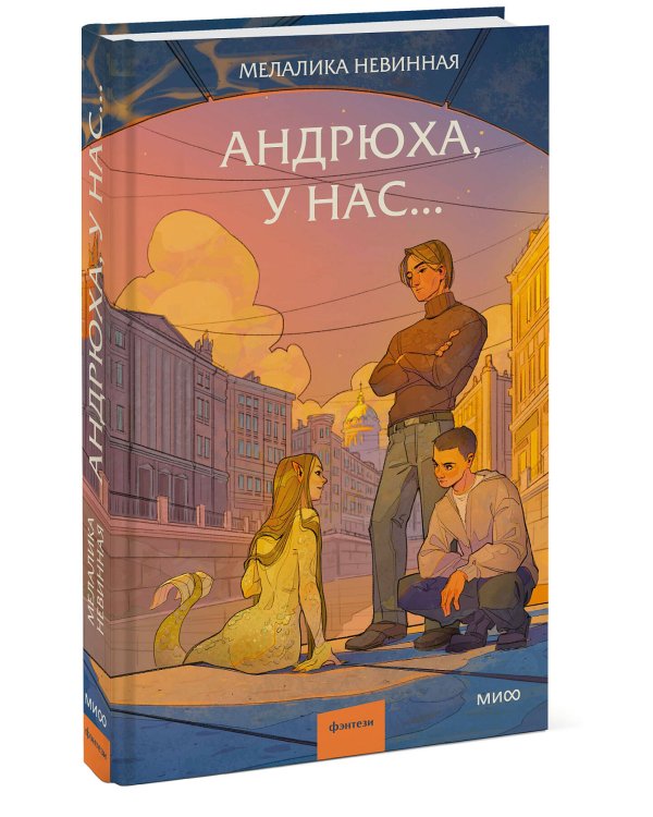 Андрюха, у нас...